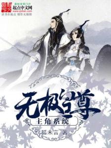 无极无极神尊短剧在线观看  无极无极神尊短剧在线观看，无极无极神尊短剧在线观看，神界传奇--第1张