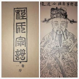 清明祭祖族谱为我单开一页短剧在线观看  清明祭祖族谱为我单开一页--第1张