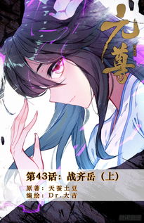 天降尊王短剧在线观看  天降尊王短剧在线观看，天降尊王，短剧在线观看--第1张