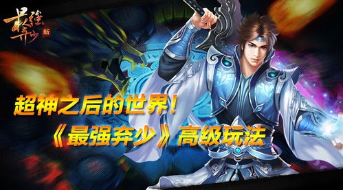 弃少崛起之神王帝婿短剧在线观看  弃少崛起之神王帝婿短剧在线观看，弃少崛起之神王帝婿短剧--第1张