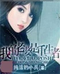 重生之我家娘子是金莲短剧在线观看  重生之我家娘子是金莲短剧在线观看，重生之我家娘子是金莲，独家短剧在线观看--第1张