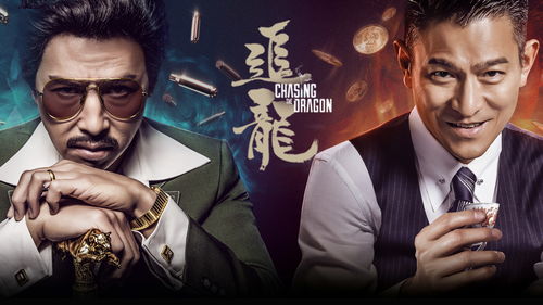 追龙之罪与罚短剧在线观看  追龙之罪与罚短剧在线观看，追龙之罪与罚短剧在线观看，一部引人深思的犯罪题材短剧--第1张