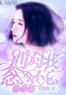 前妻攻略傅先生偏要宠我短剧在线观看  前妻攻略傅先生偏要宠我短剧在线观看，前妻攻略，傅先生偏要宠我在线短剧观看--第1张