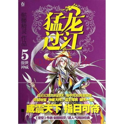 傲世猛龙短剧在线观看  傲世猛龙短剧在线观看，傲世猛龙短剧在线观看，一部热血激昂的短剧--第1张