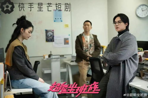 男频西莞打工人办公室的秘密短剧在线观看  男频西莞打工人办公室的秘密短剧在线观看，男频西莞打工人办公室的秘密短剧在线观看，打拼之路上的办公室秘密--第1张