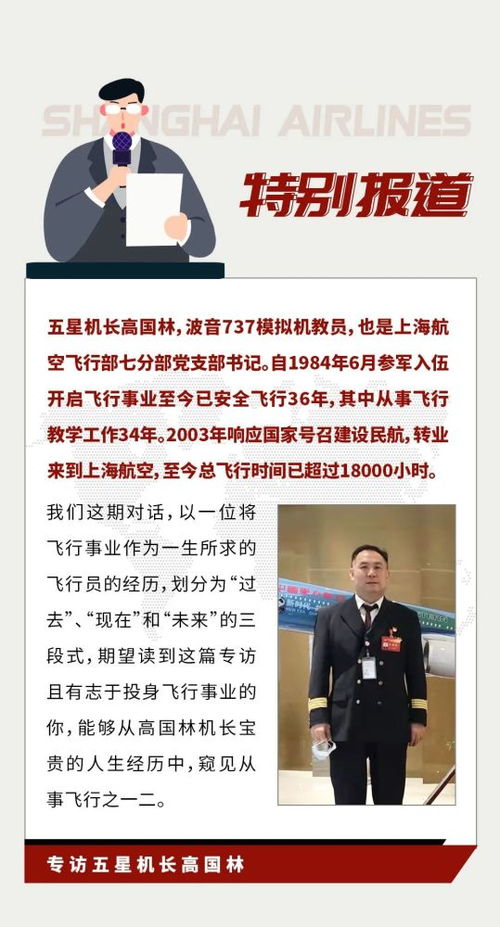机长大人离婚请签字短剧在线观看  机长大人离婚请签字，机长大人离婚请签字在线短剧观看--第1张