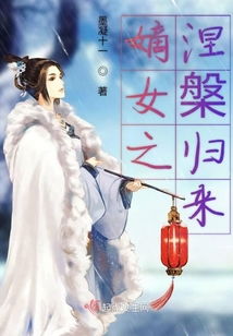 嫡女归来短剧在线观看  嫡女归来短剧在线观看，嫡女归来，短剧在线观看--第1张