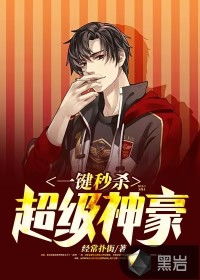 神豪从一元秒杀顶级别墅开始一元秒杀逆袭做首富短剧在线观看  神豪从一元秒杀顶级别墅开始——一元秒杀逆袭做首富短剧在线观看--第1张