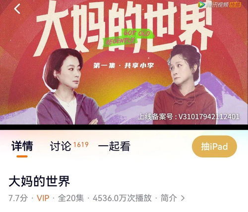 非常助理短剧在线观看  非常助理短剧在线观看，非常助理在线免费观看标题--第1张