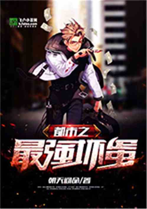 都市之永生大佬短剧在线观看  都市之永生大佬短剧在线观看，都市之永生大佬，短剧在线观看--第1张