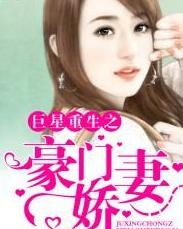 重生娇妻甜又野短剧在线观看  重生娇妻甜又野短剧在线观看--第1张