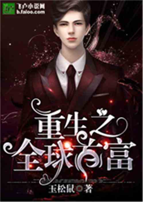 重生之沸腾人生短剧在线观看  重生之沸腾人生短剧在线观看--第1张