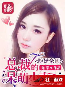 呆萌娇妻总裁请克制全剧终短剧在线观看  呆萌娇妻总裁请克制，呆萌娇妻总裁请克制，全剧终短剧在线观看 呆萌娇妻总裁请克制，总裁的宠妻无下限--第1张