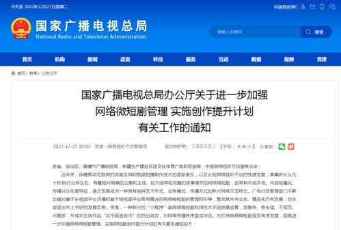 重要通知txt短剧在线观看  重要通知，txt短剧在线观看，重要通知，txt短剧在线观看的注意事项--第1张
