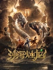 烛龙短剧在线观看  烛龙短剧在线观看--第1张