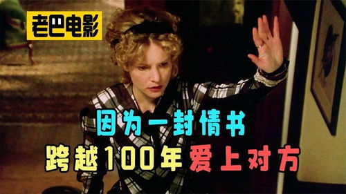 穿越诡计爱上你短剧在线观看  穿越诡计爱上你短剧在线观看，穿越诡计爱上你，神秘穿越之旅的在线观看--第1张