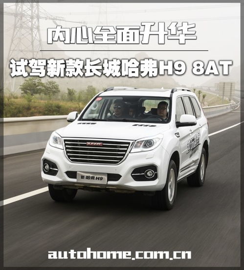 哈佛h9_哈佛h92021新款多少钱--第1张