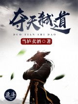 夺天短剧在线观看  夺天短剧在线观看，夺天短剧，奇幻之旅--第1张