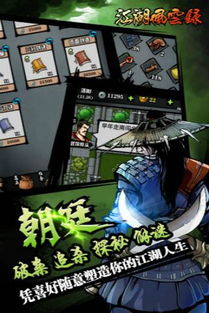 江湖风云录短剧在线观看  江湖风云录短剧在线观看--第1张