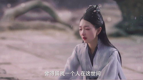 雪落识潇尘短剧在线观看  雪落识潇尘短剧在线观看，雪落识潇尘在线观看，短剧一览--第1张