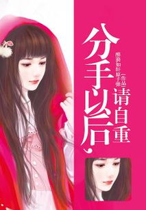 分手后喻总请自重短剧在线观看  分手后喻总请自重短剧在线观看--第1张