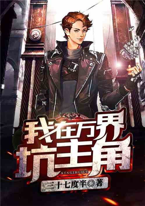 万界超市穿越剧短剧在线观看  万界超市穿越剧短剧在线观看，万界超市穿越剧，穿越万界的超市之旅--第1张