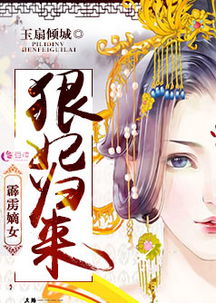 嫡女归来短剧在线观看  嫡女归来短剧在线观看，嫡女归来，短剧在线观看--第1张