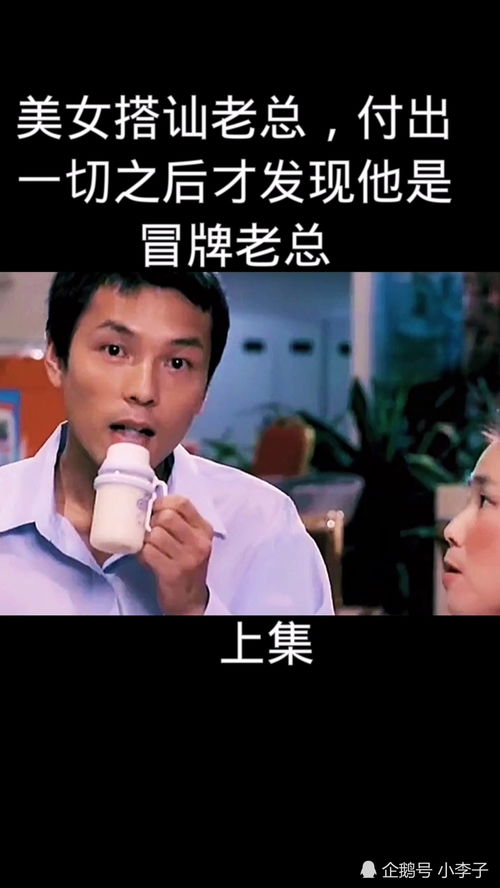 冒牌总裁短剧在线观看  冒牌总裁短剧在线观看，冒牌总裁短剧，总裁的替身甜妻--第1张