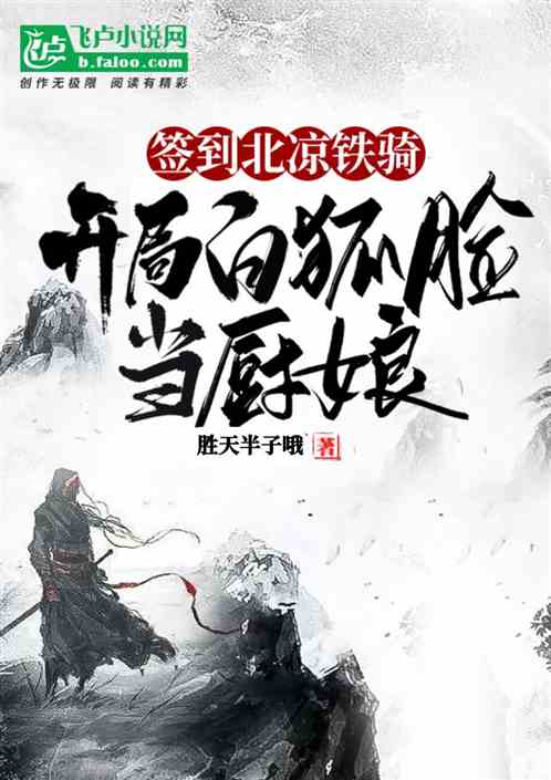 傻王夺嫡开局发配北凉短剧在线观看  傻王夺嫡开局发配北凉短剧在线观看--第1张