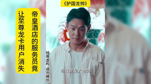 我是龙短剧在线观看  我是龙短剧在线观看，龙影在线，一部奇幻短剧--第1张