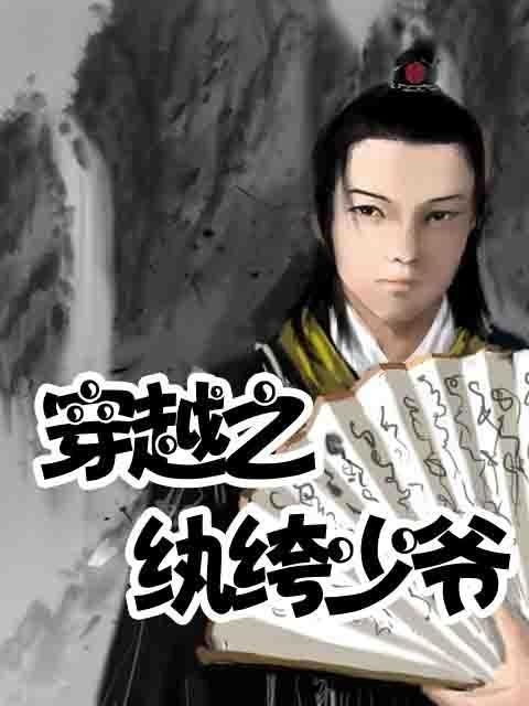 无敌纨绔少爷短剧在线观看  无敌纨绔少爷短剧在线观看--第1张