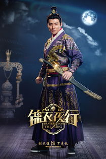 锦衣夜行短剧在线观看  锦衣夜行短剧在线观看--第1张
