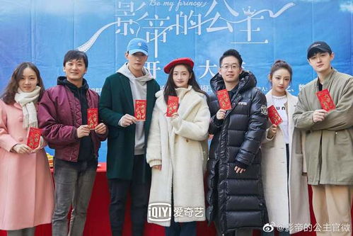 影帝的公主短剧在线观看  影帝的公主短剧在线观看，影帝的公主，甜蜜短剧之旅--第1张