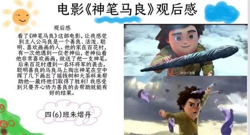 我有一只神笔短剧在线观看  我有一只神笔短剧在线观看，神笔奇缘在线观看--第1张