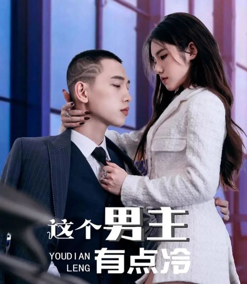 报告凌总夫人发现你马甲了短剧在线观看  报告凌总，夫人发现你马甲了，报告凌总，夫人发现你马甲了短剧在线观看--第1张
