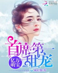 萌宝找上门夫人总裁他后悔了短剧在线观看  萌宝找上门，夫人总裁他后悔了短剧在线观看，总裁后悔错过萌宝，夫人快到碗里来--第1张