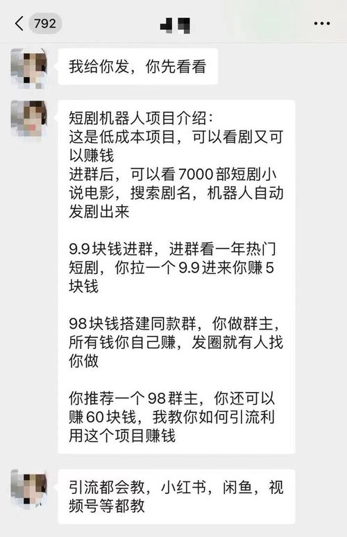我有神仙微信群短剧在线观看  我有神仙微信群短剧在线观看，神仙微信群短剧在线观看，笑料不断的小故事--第1张