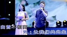 且以深情共白首短剧在线观看  且以深情共白首，短剧在线观看，深情共白首，短剧在线观看--第1张