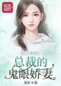 契约老公是总裁总裁的逃婚甜妻短剧在线观看  契约老公是总裁总裁的逃婚甜妻短剧在线观看，契约老公是总裁，总裁的逃婚甜妻短剧在线观看--第1张