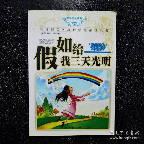 假如给我天光明短剧在线观看  假如给我天光明短剧在线观看，假如给我天光明短剧在线观看，一部励志人生--第1张