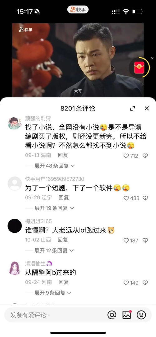 我的狂飙人生短剧在线观看  我的狂飙人生短剧在线观看，狂飙人生，飙向巅峰的奋斗之路--第1张