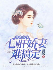 心肝宠短剧在线观看  心肝宠短剧在线观看--第1张