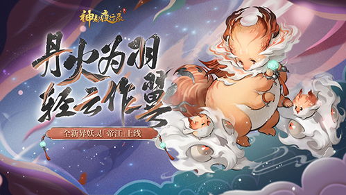 灵兽录之九尾狐王短剧在线观看  灵兽录之九尾狐王短剧在线观看--第1张
