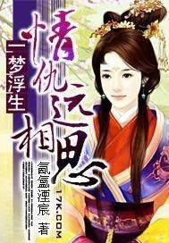 一梦浮生完结短剧在线观看  一梦浮生完结短剧在线观看，一梦浮生完结版在线观看--第1张