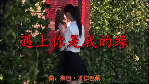 遇见你深情难送离短剧在线观看  遇见你深情难送离短剧在线观看，遇见你深情难送离，短剧在线观看--第1张