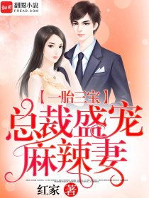 吉祥三宝总裁爹地超宠妻短剧在线观看  吉祥三宝总裁爹地超宠妻短剧在线观看，吉祥三宝总裁爹地超宠妻短剧在线观看，总裁爹地宠妻无下限--第1张
