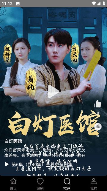 带着手机回古代短剧在线观看  带着手机回古代短剧在线观看--第1张