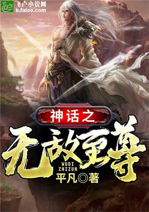 八荒六合神帝至尊短剧在线观看  八荒六合神帝至尊短剧在线观看--第1张