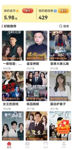 工具短剧在线观看  工具短剧在线观看——轻松娱乐，快乐无限--第1张