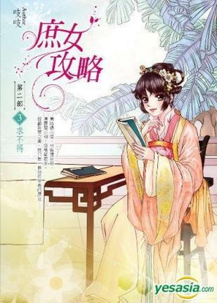 庶女攻略短剧在线观看  庶女攻略短剧在线观看--第1张